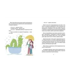 Книга Видавництво Старого Лева Волосянка - Марія Правда Фото 4