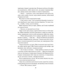 Книга КСД Спалах - Рейвен Кеннеді Фото 9