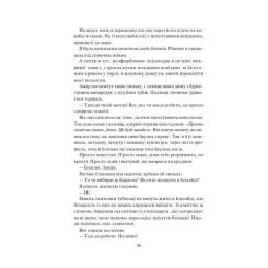 Книга КСД Спалах - Рейвен Кеннеді Фото 10