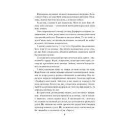 Книга КСД Спалах - Рейвен Кеннеді Фото 2