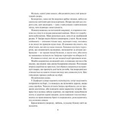 Книга КСД Спалах - Рейвен Кеннеді Фото 3