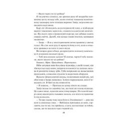 Книга КСД Спалах - Рейвен Кеннеді Фото 4