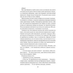 Книга КСД Спалах - Рейвен Кеннеді Фото 6