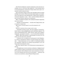 Книга КСД Спалах - Рейвен Кеннеді Фото 7