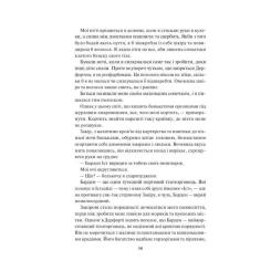 Книга КСД Спалах - Рейвен Кеннеді Фото 8