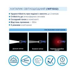 Фонарь Westinghouse 3W LED WF1502 + 4 x AAA LR03 Фото 2