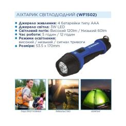 Фонарь Westinghouse 3W LED WF1502 + 4 x AAA LR03 Фото 3