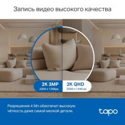 Камера видеонаблюдения TP-Link TAPO C220 Фото 3