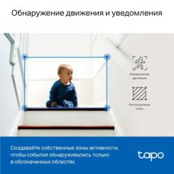 Камера видеонаблюдения TP-Link TAPO C220 Фото 6