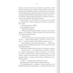 Книга КСД Багряна країна - Джо Аберкромбі Фото 9