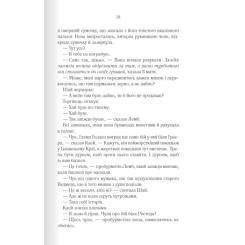 Книга КСД Багряна країна - Джо Аберкромбі Фото 10