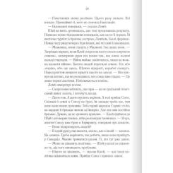 Книга КСД Багряна країна - Джо Аберкромбі Фото 11