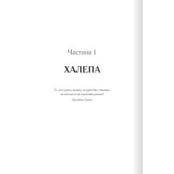 Книга КСД Багряна країна - Джо Аберкромбі Фото 1