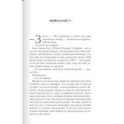 Книга КСД Багряна країна - Джо Аберкромбі Фото 2
