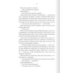 Книга КСД Багряна країна - Джо Аберкромбі Фото 3