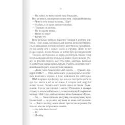 Книга КСД Багряна країна - Джо Аберкромбі Фото 4