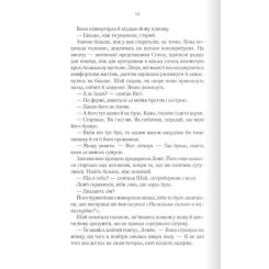 Книга КСД Багряна країна - Джо Аберкромбі Фото 5