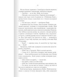 Книга КСД Багряна країна - Джо Аберкромбі Фото 6