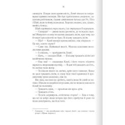 Книга КСД Багряна країна - Джо Аберкромбі Фото 7
