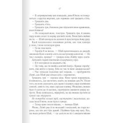Книга КСД Багряна країна - Джо Аберкромбі Фото 8
