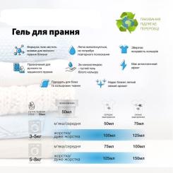 Гель для стирки Carma Универсальный 4 л Фото 2