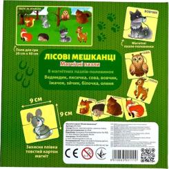 Пазл Магнікон Лесные Обитатели Фото 2