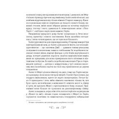 Книга Vivat Біснуватий - Лі Бардуґо Фото 10