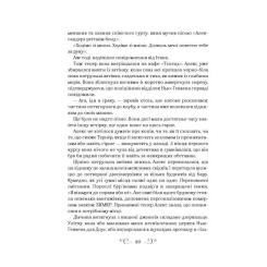 Книга Vivat Біснуватий - Лі Бардуґо Фото 11