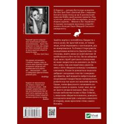 Книга Vivat Біснуватий - Лі Бардуґо Фото 1