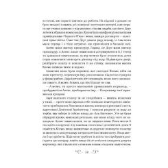 Книга Vivat Біснуватий - Лі Бардуґо Фото 3