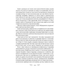 Книга Vivat Біснуватий - Лі Бардуґо Фото 4