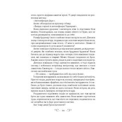 Книга Vivat Біснуватий - Лі Бардуґо Фото 5