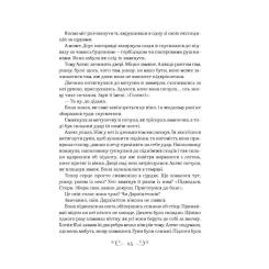Книга Vivat Біснуватий - Лі Бардуґо Фото 6