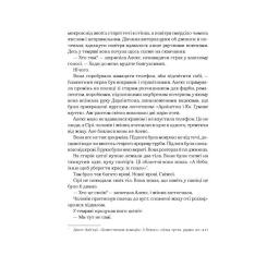 Книга Vivat Біснуватий - Лі Бардуґо Фото 7