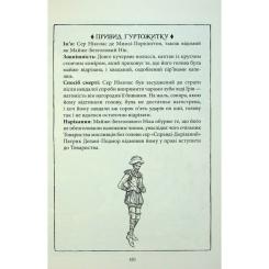 Книга А-ба-ба-га-ла-ма-га Гаррі Поттер і філософський камінь. Ґрифіндор. Гоґ Фото 10