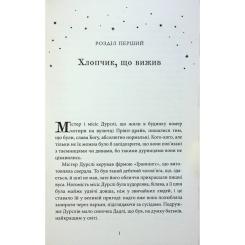Книга А-ба-ба-га-ла-ма-га Гаррі Поттер і філософський камінь. Ґрифіндор. Гоґ Фото 11