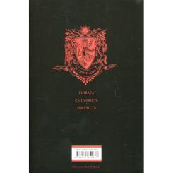 Книга А-ба-ба-га-ла-ма-га Гаррі Поттер і філософський камінь. Ґрифіндор. Гоґ Фото 3