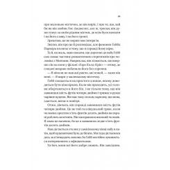 Книга Vivat Смішно, що ти спитав - Елісса Сассмен Фото 9