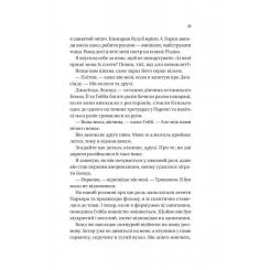 Книга Vivat Смішно, що ти спитав - Елісса Сассмен Фото 11