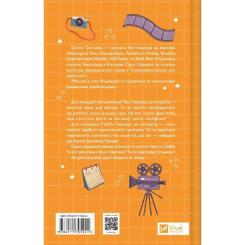 Книга Vivat Смішно, що ти спитав - Елісса Сассмен Фото 1