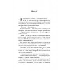 Книга Vivat Смішно, що ти спитав - Елісса Сассмен Фото 2