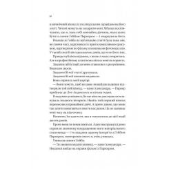 Книга Vivat Смішно, що ти спитав - Елісса Сассмен Фото 3