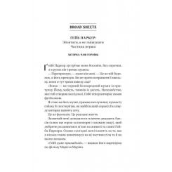 Книга Vivat Смішно, що ти спитав - Елісса Сассмен Фото 7