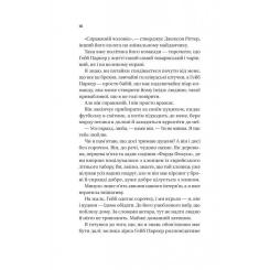 Книга Vivat Смішно, що ти спитав - Елісса Сассмен Фото 8