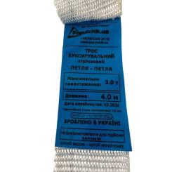 Трос буксировочный Poputchik 3 т 4 м Фото 3