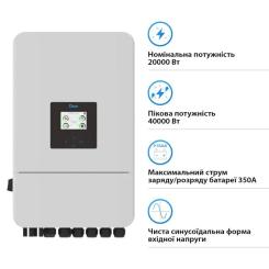 Солнечный инвертор Deye SUN-20K-SG05LP3-EU-SM2, 20кВт Фото 1