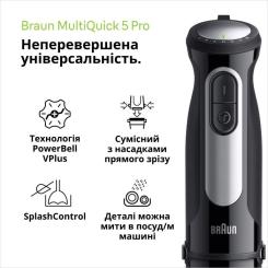 Блендер Braun MQ 55254 MBK Фото 1