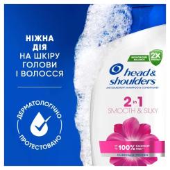Шампунь Head & Shoulders Гладке та шовковисте 250 мл Фото 6