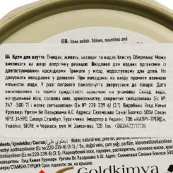 Крем для обуви GoldCare Бесцветный 50 мл Фото 3