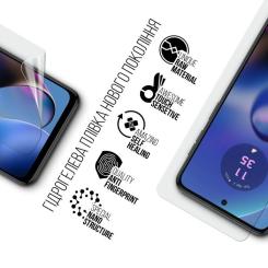 Пленка защитная Armorstandart Motorola G55 5G Фото 1